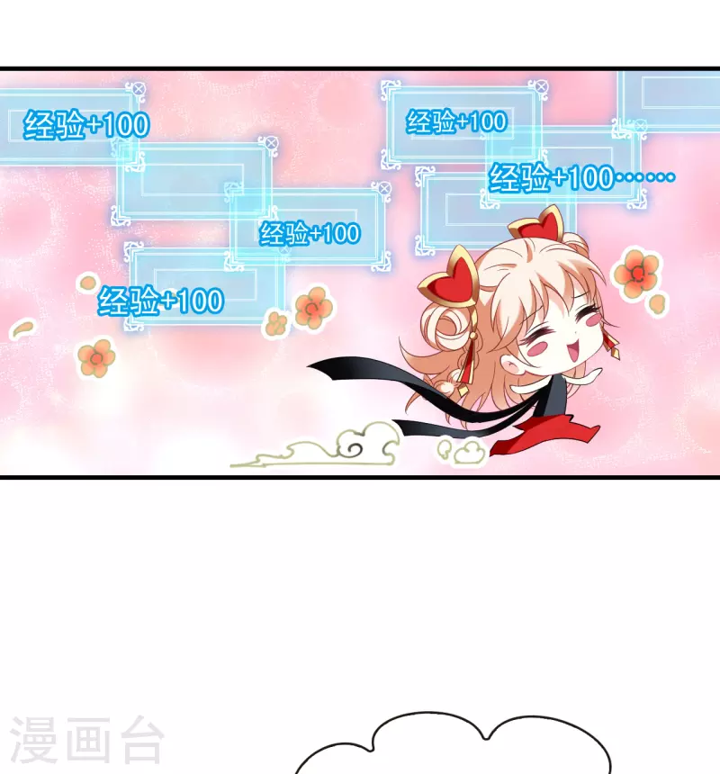 第2季143话 刷怪32