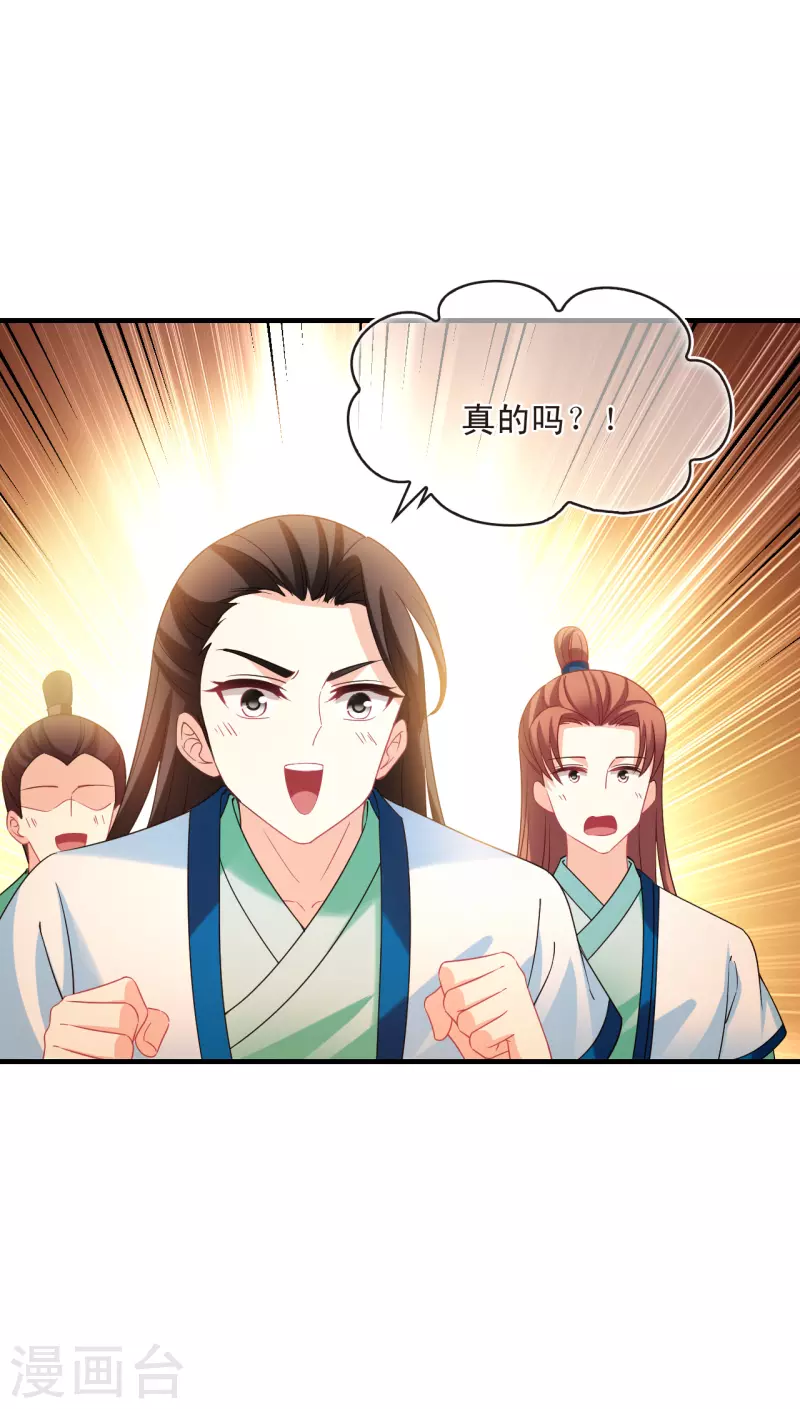 第2季149话 解除奴印312