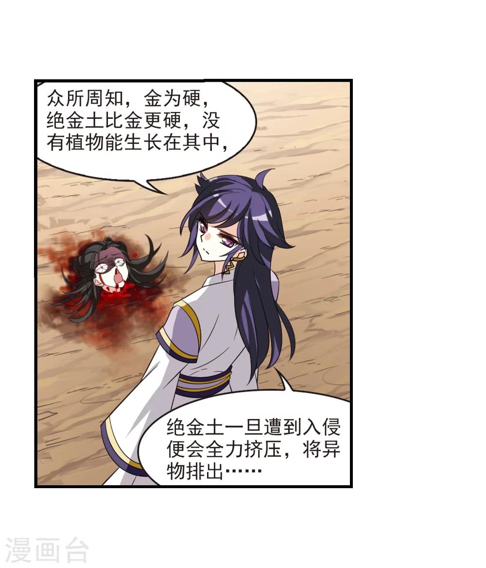 第248话 出事38