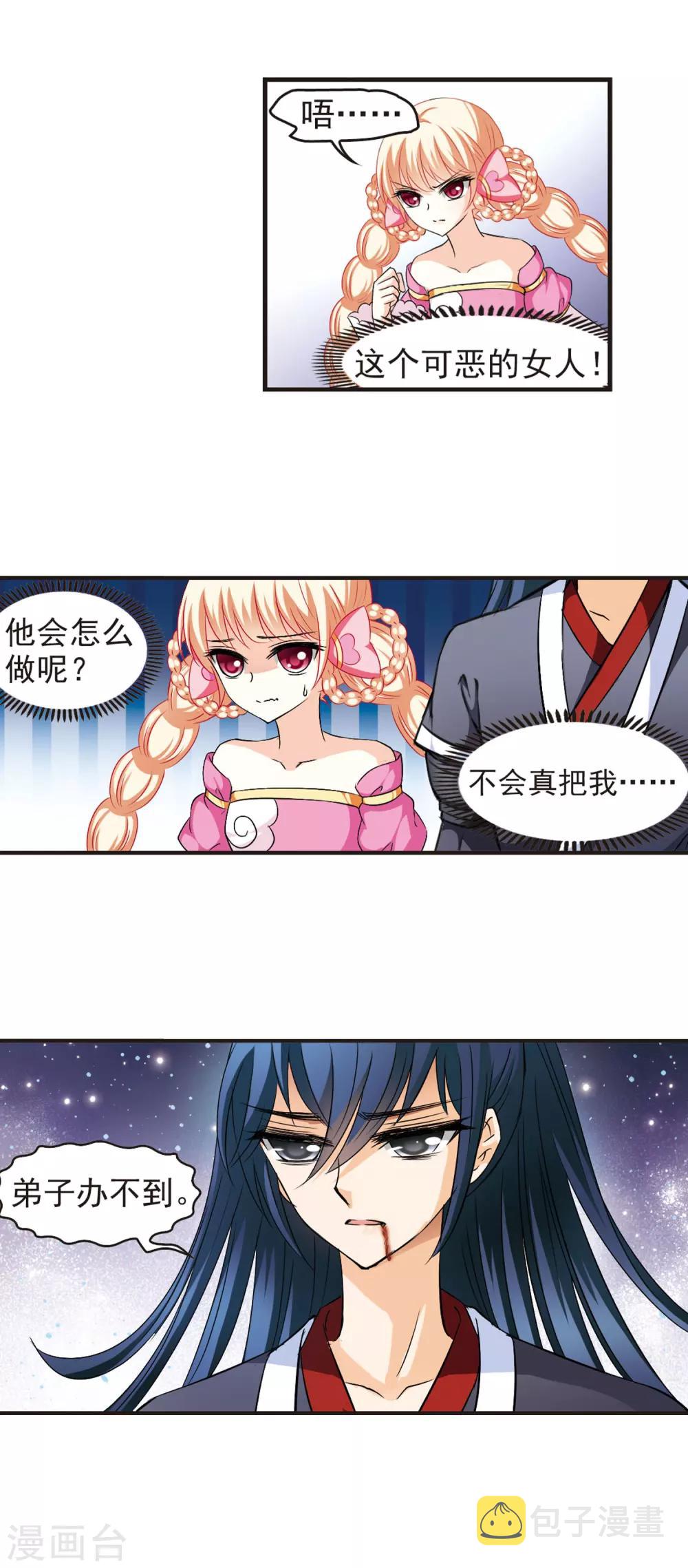 第48话 尊严无价35