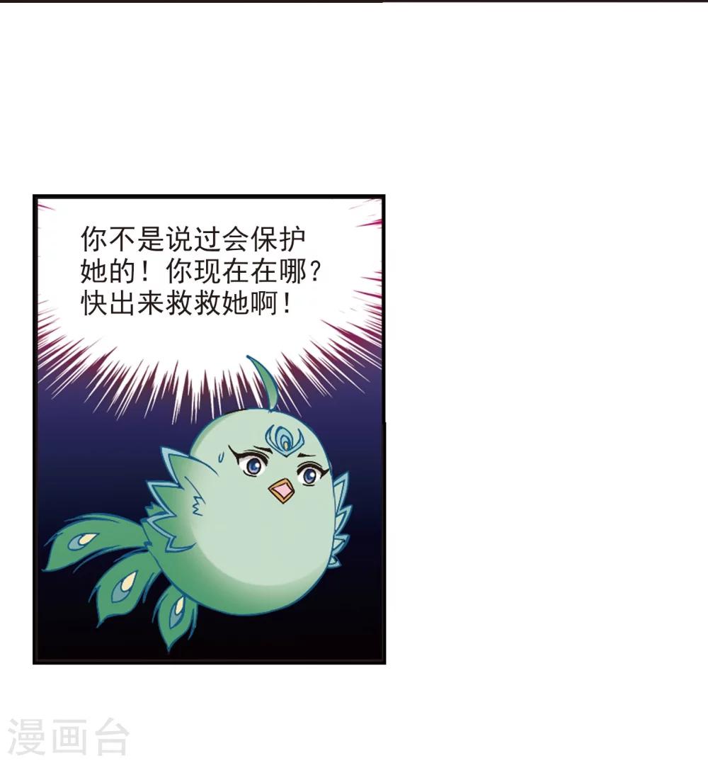 第213话 翳羽绯葬13