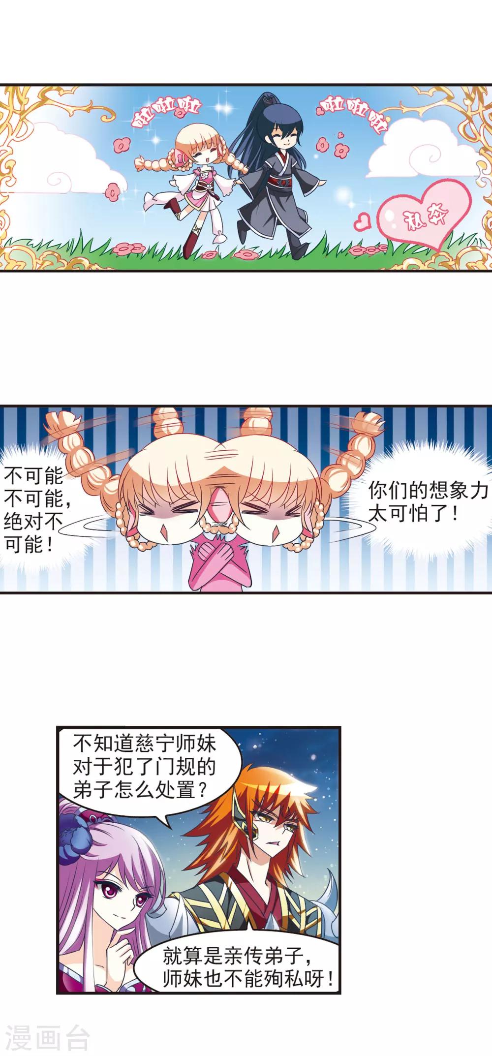 第44话 难辩25