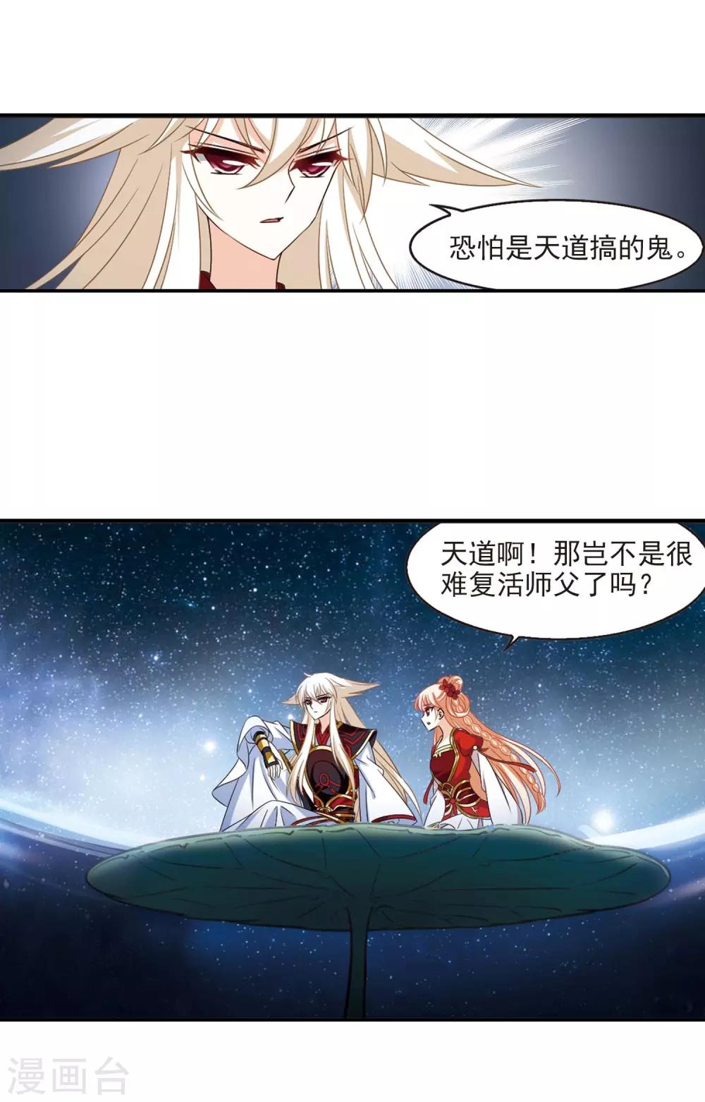 第一部最终话 火麒麟326