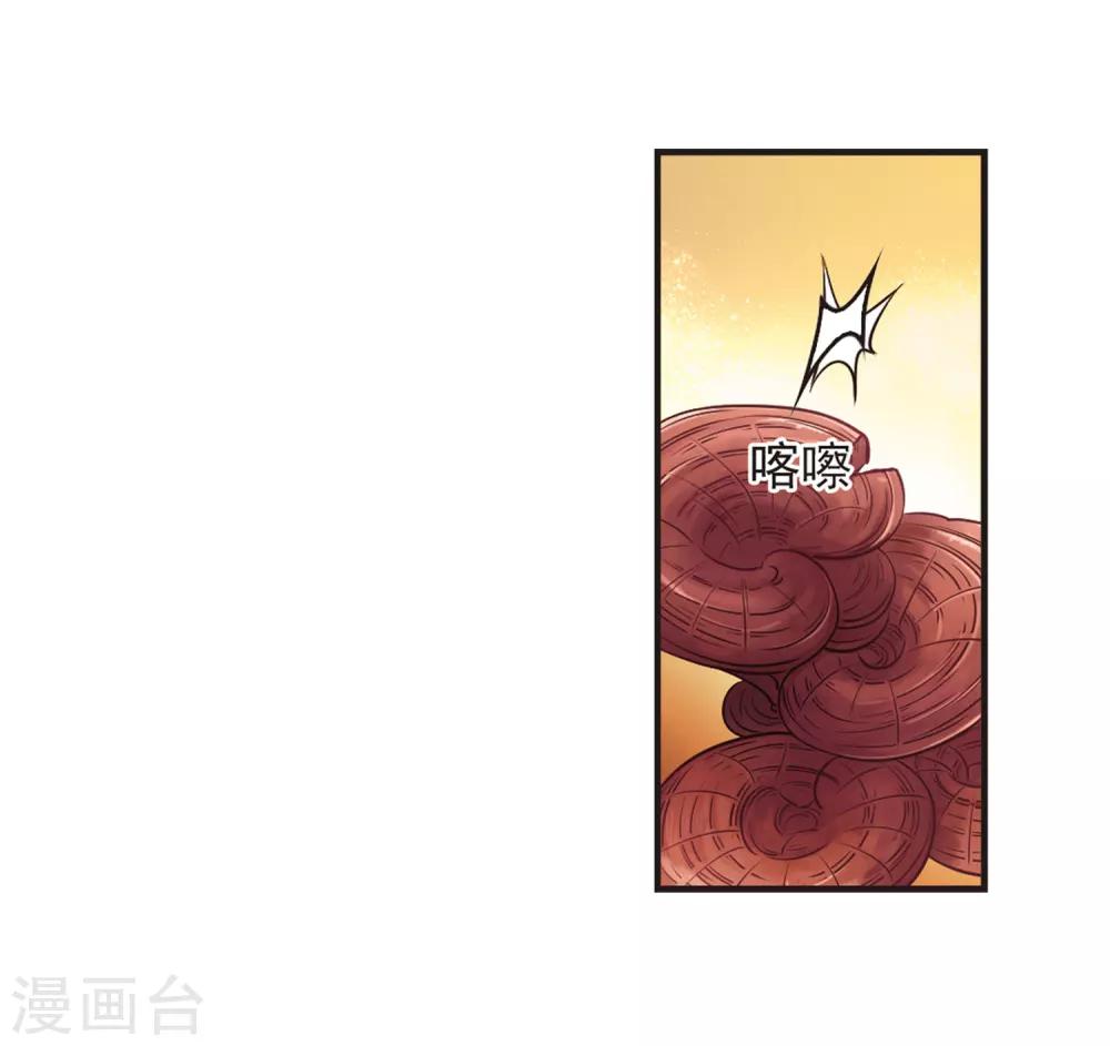 第74话 药阁新人220