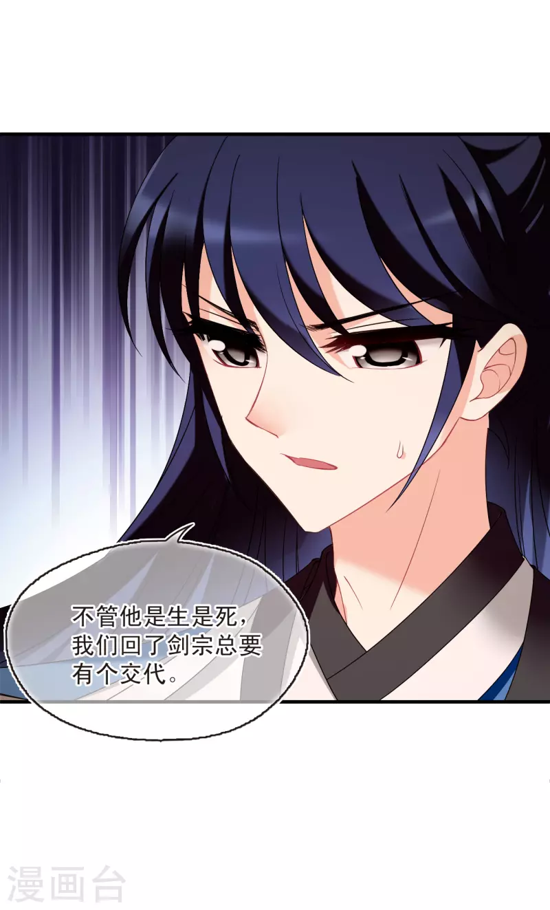 第2季137话 火云岛326