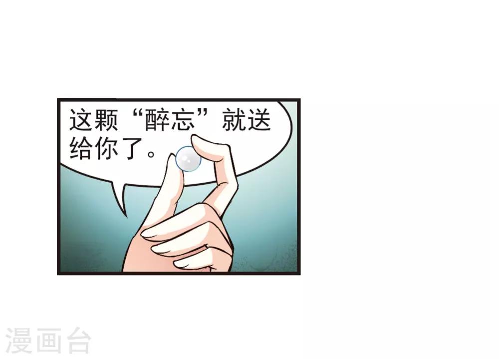 第74话 药阁新人214