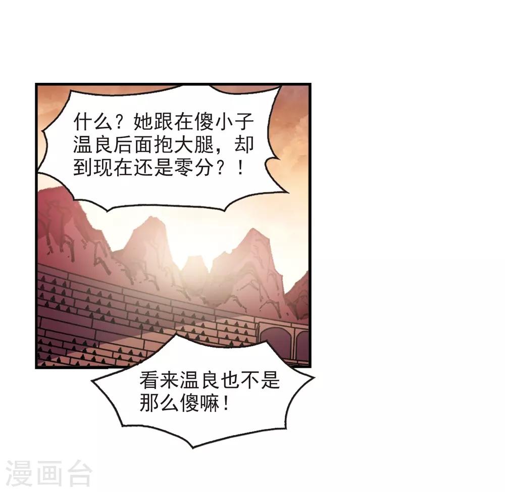 第2季36话 什麽是欧皇32