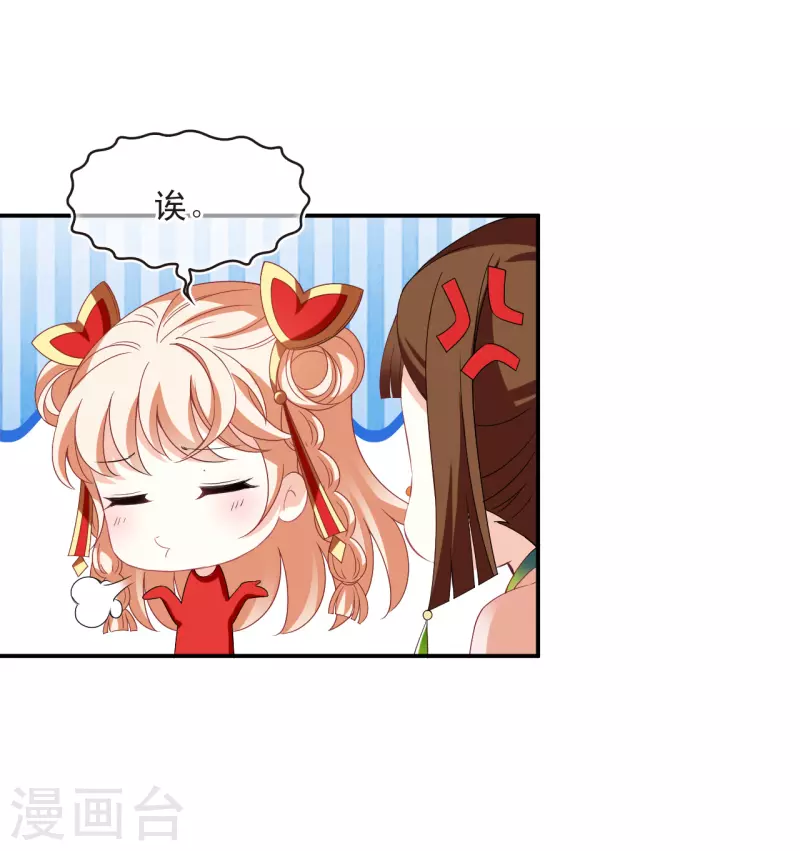 第2季159话 出师118