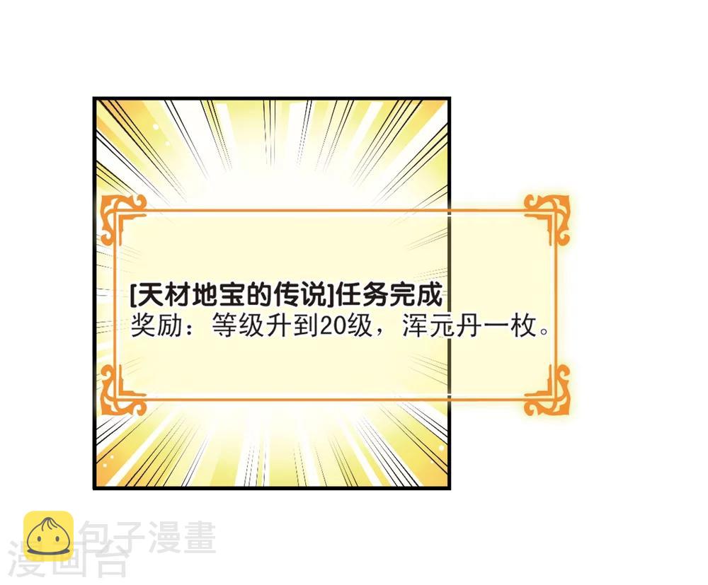 第197话 新秀挑战赛6-323