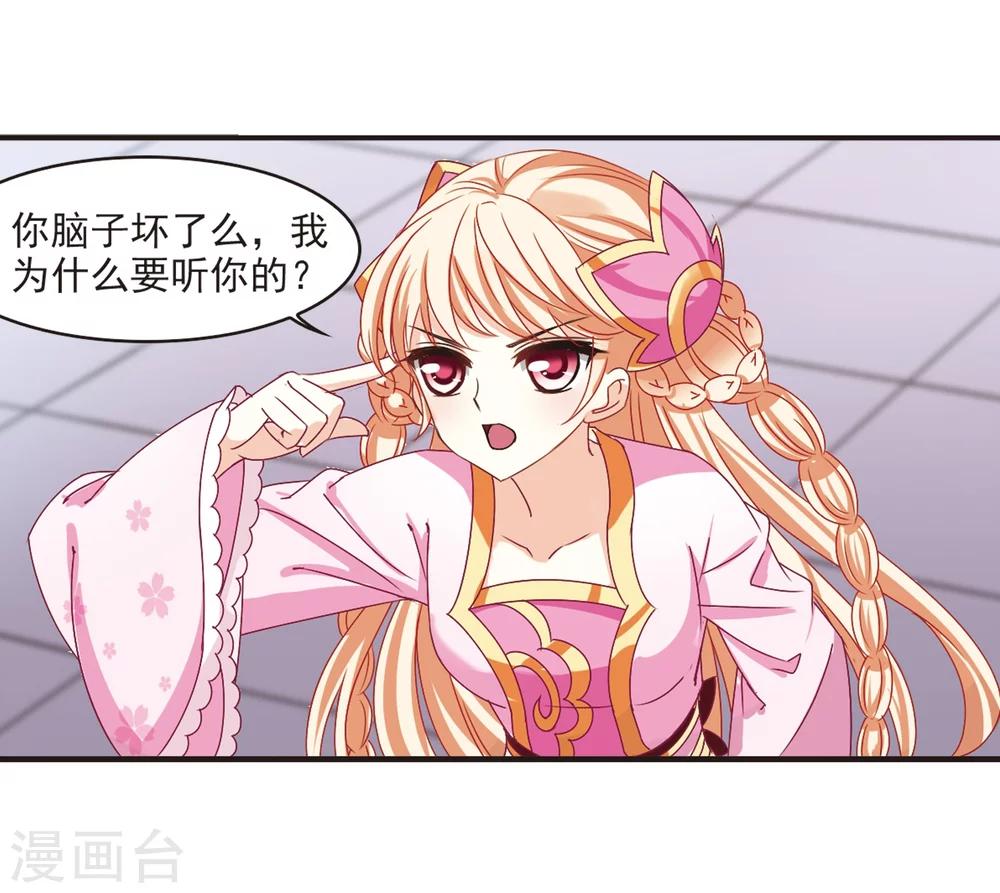 第196话 新秀挑战赛6-225