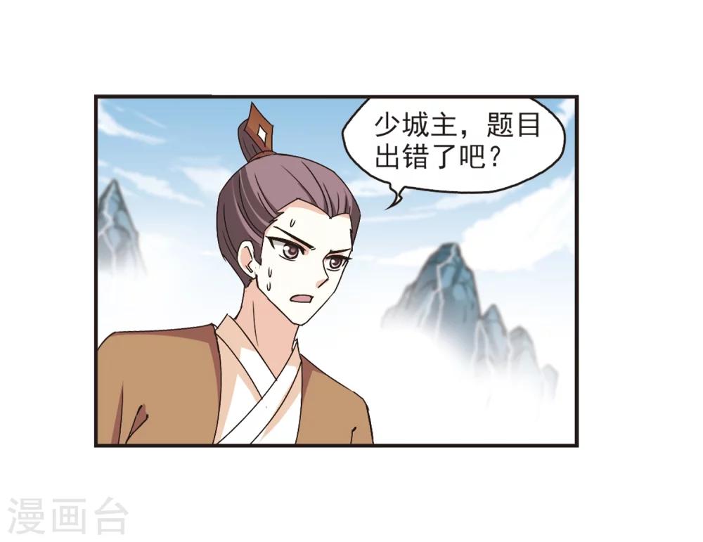 第191话 新秀挑战赛4-324