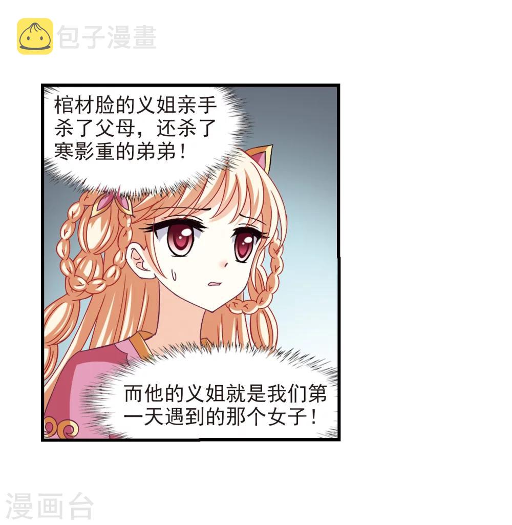 第261话 炼心之路16