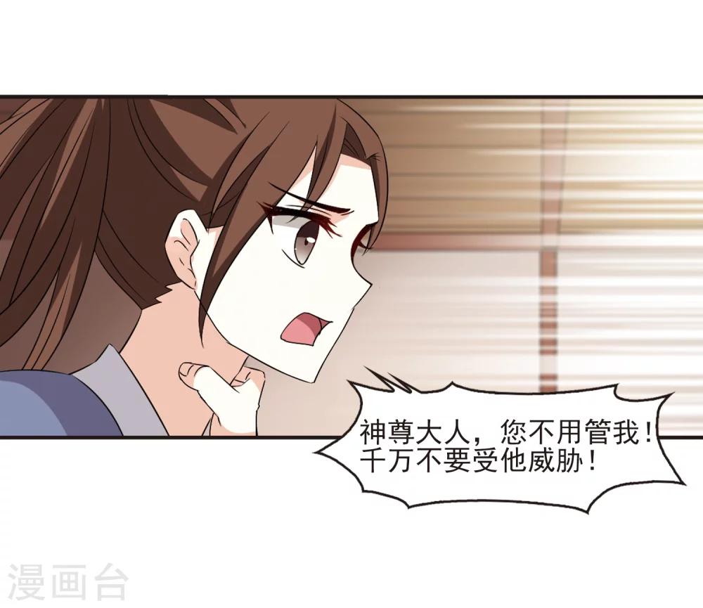 第324话 颜漠戈的往事2-328
