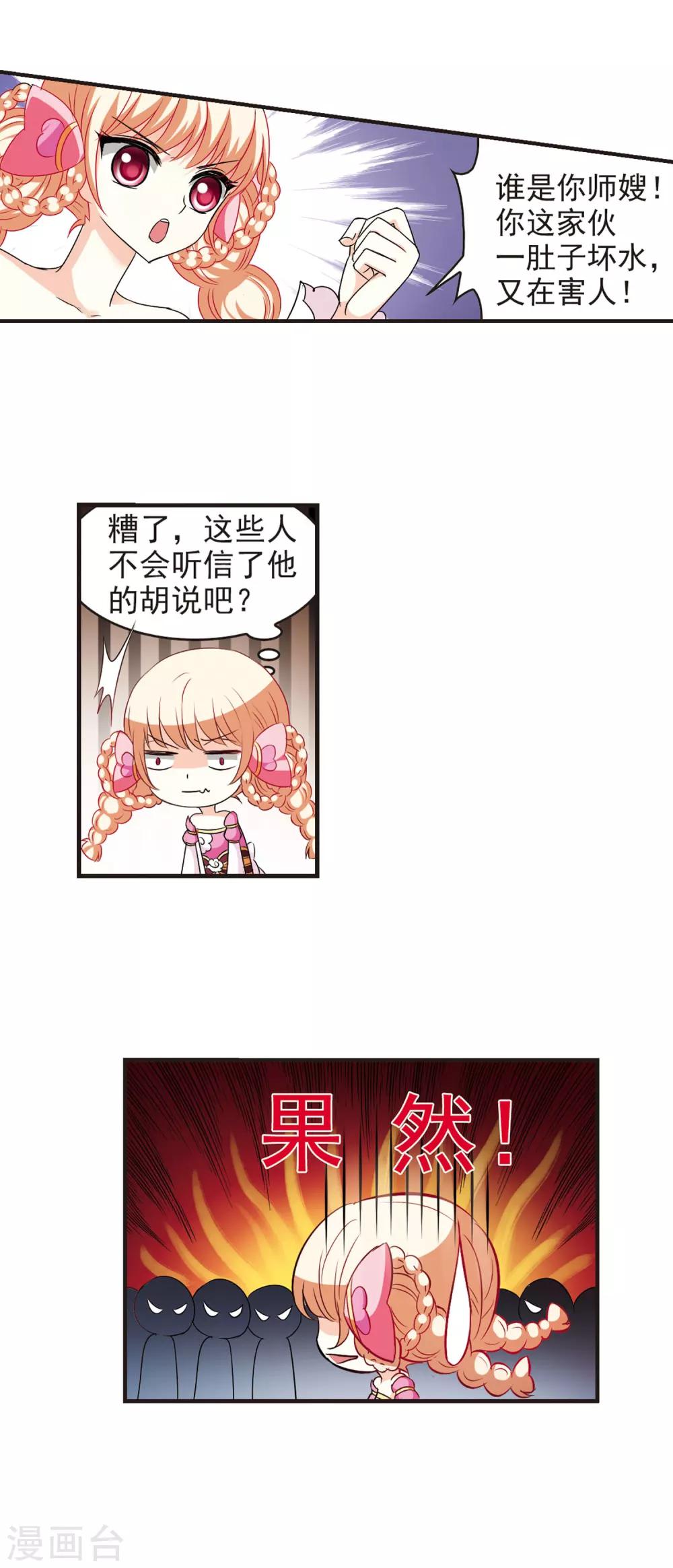 第45话 难辩312