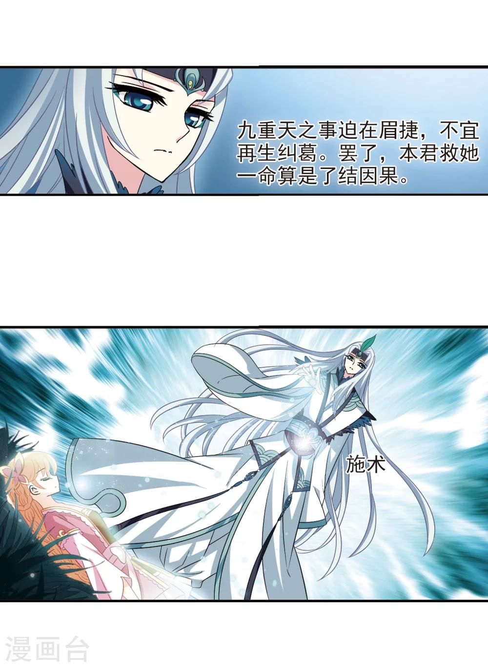 第279话 大神出世123