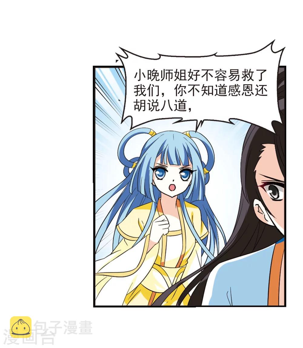 第237话 你追我逃111