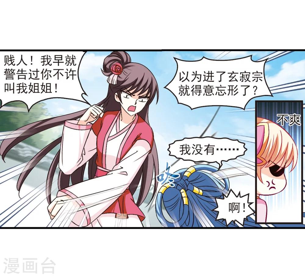 第102话 麻烦15