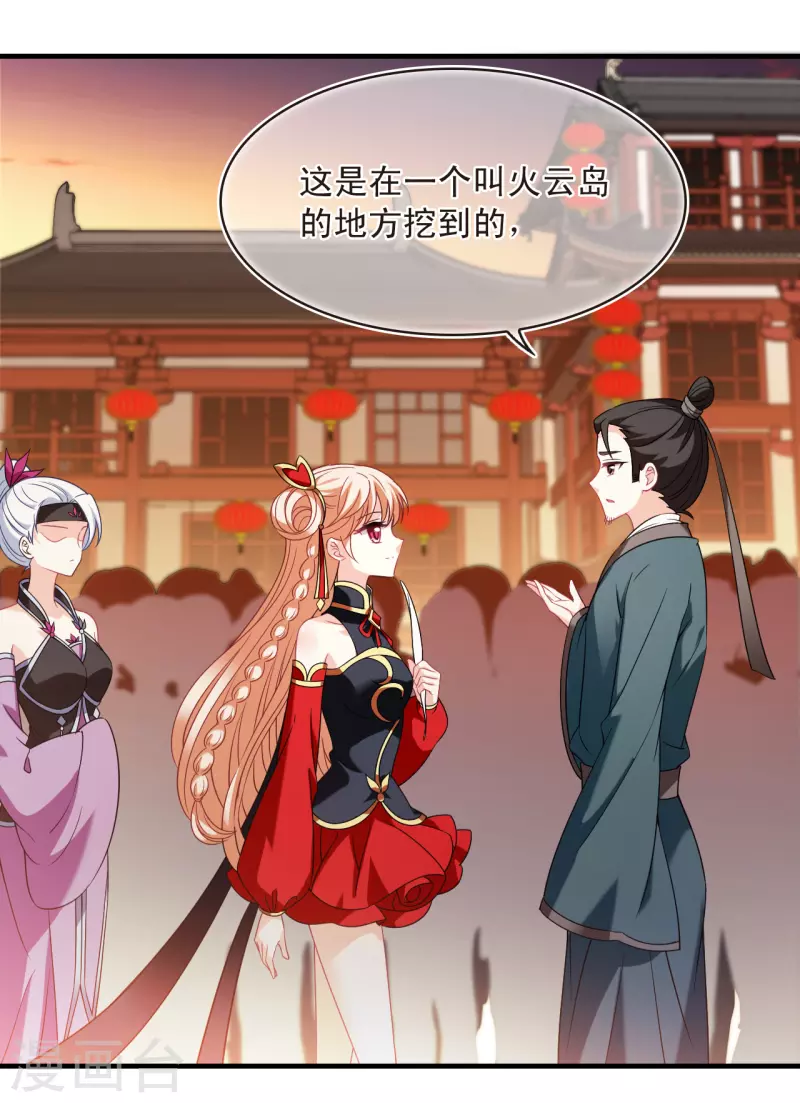 第2季130话 仙客来12