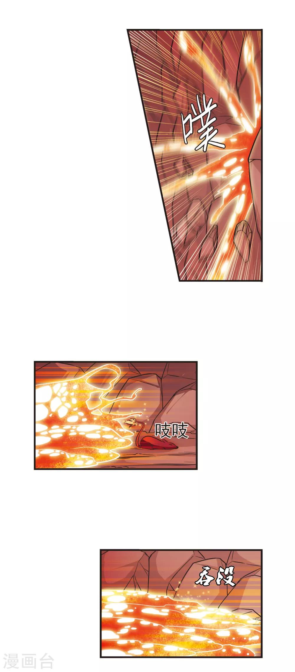 第32话 飞越赤焱洞29