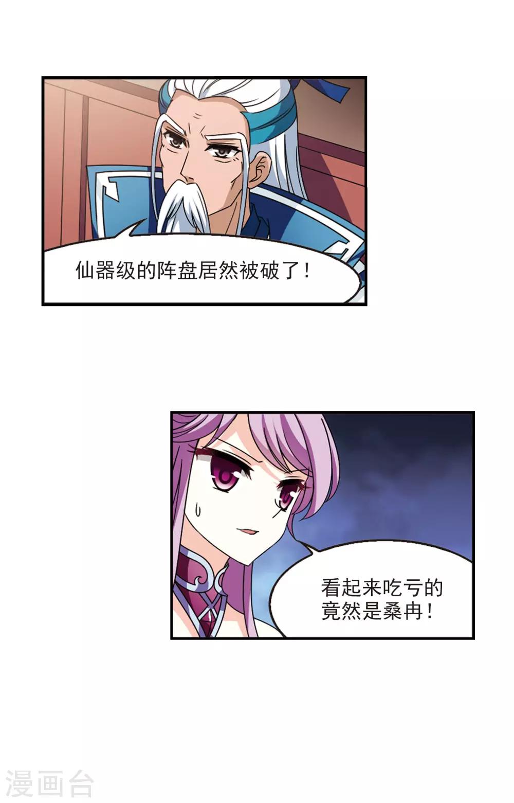 第2季56话 噩梦重临216