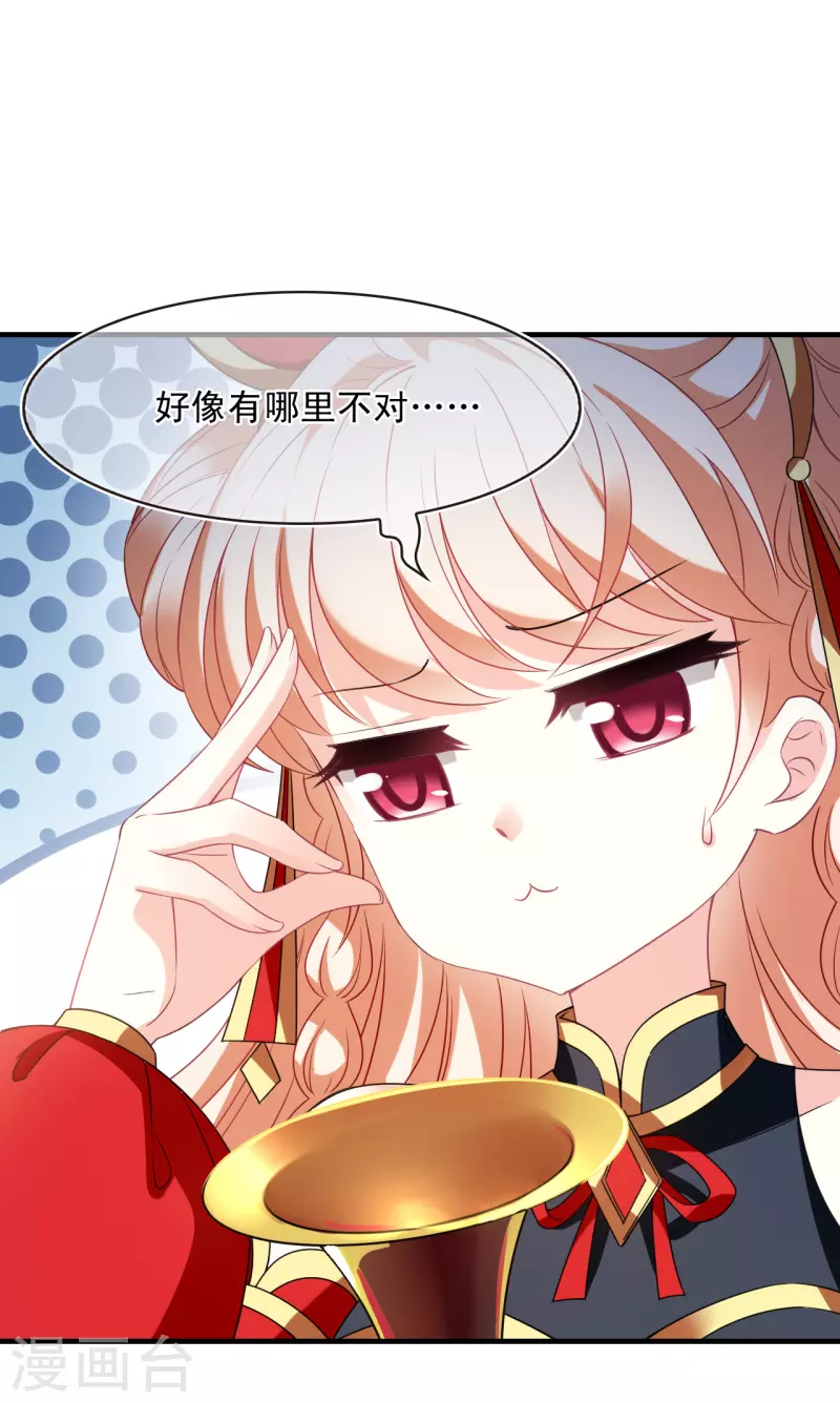 第2季124话 万乐之王116