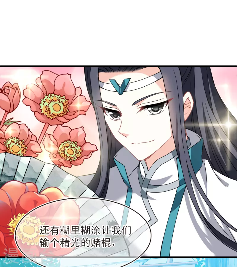 第2季165话 歪打正着113