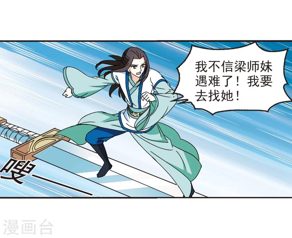 第233话 臻寰秘境33