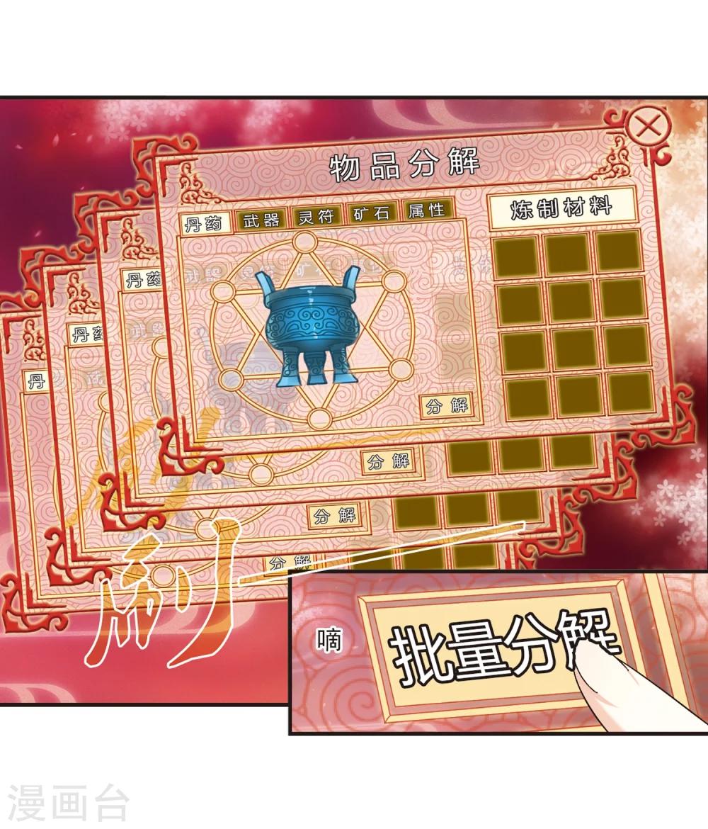 第175话 夜游16
