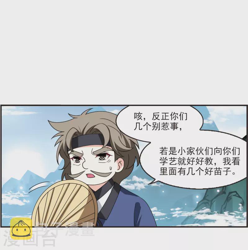 第2季118话 破门的秘密115