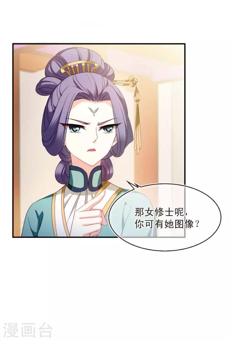 第2季134话 调酒323