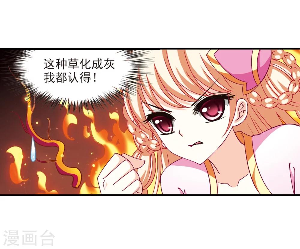 第166话 琅琊丹会2-215
