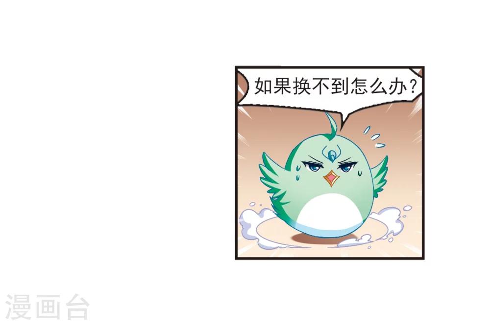 第133话 醉翁之意221