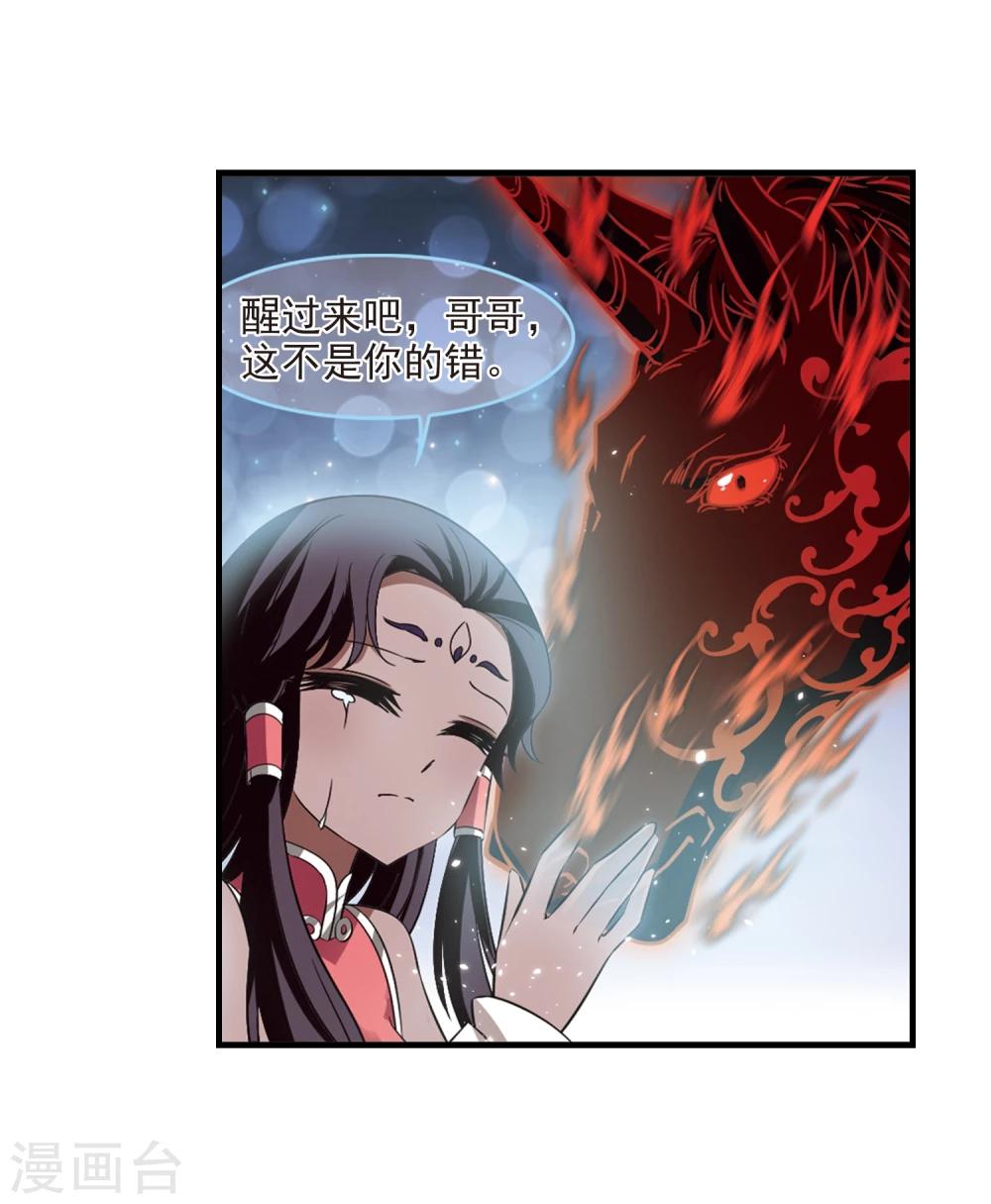 第359话 意外陡生326