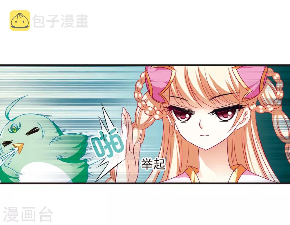 第76话 灵茶樨眉110