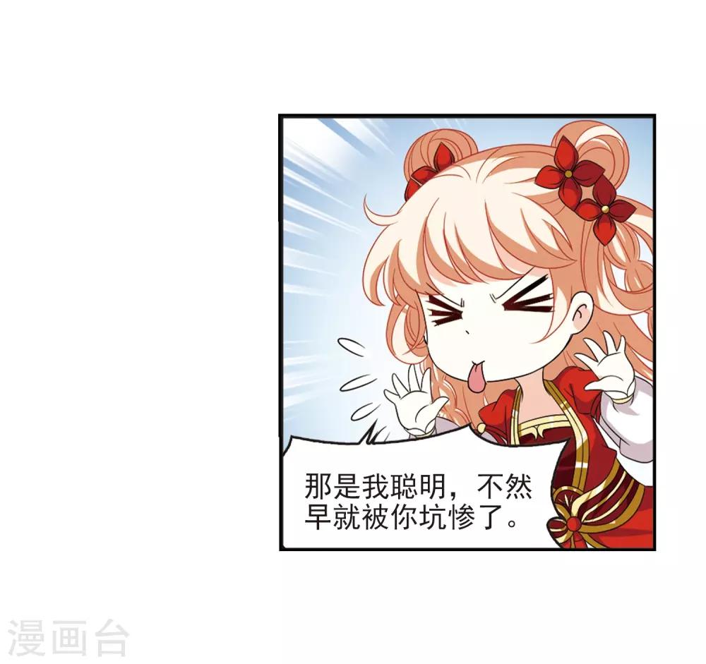 第397话 离开魔界224