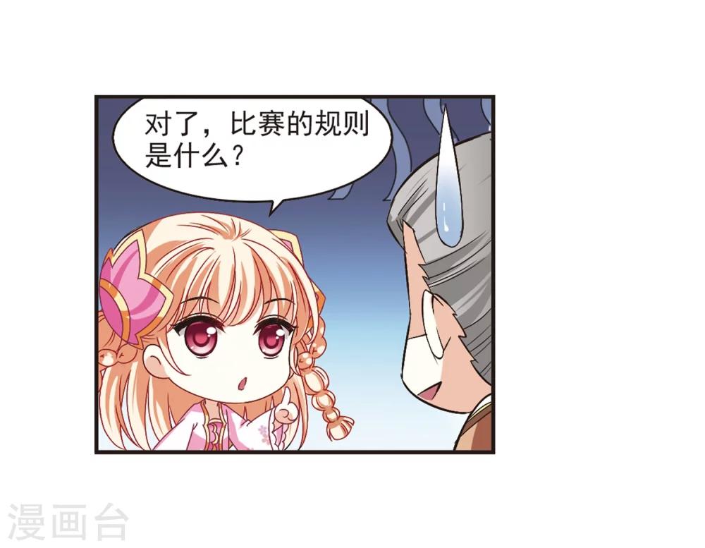 第173话 琅琊丹会5-220