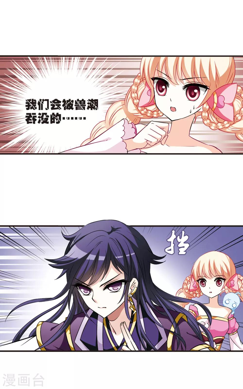 第32话 飞越赤焱洞25