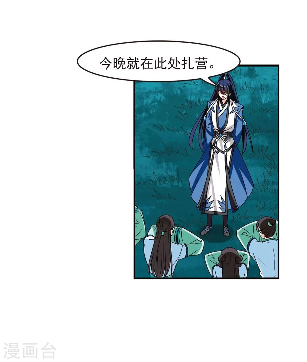 第244话 寒影重的仇人238