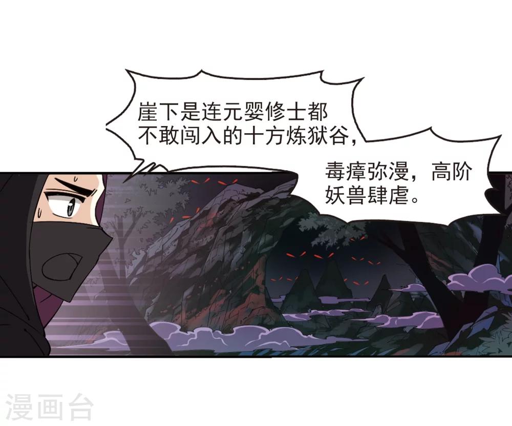 第276话 我爲鱼肉14