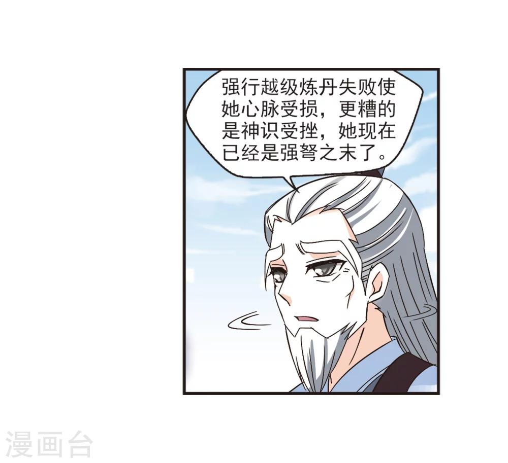 第193话 新秀挑战赛5-214