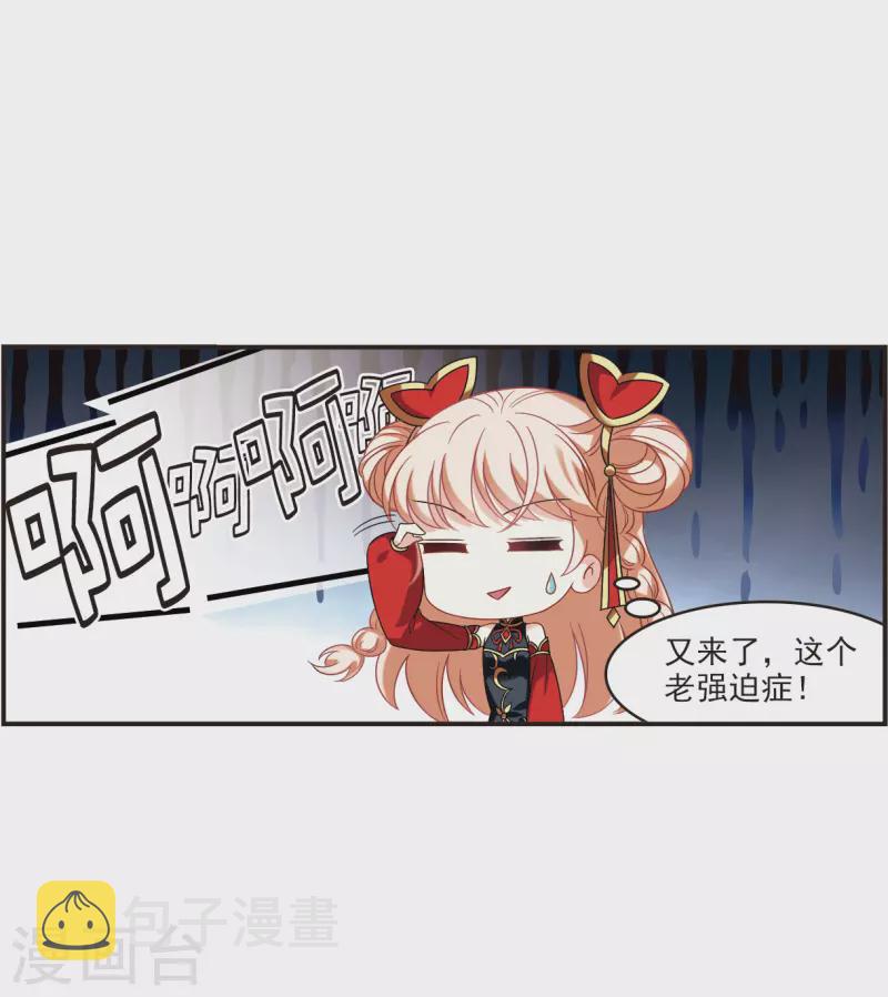 第2季121话 音攻师117