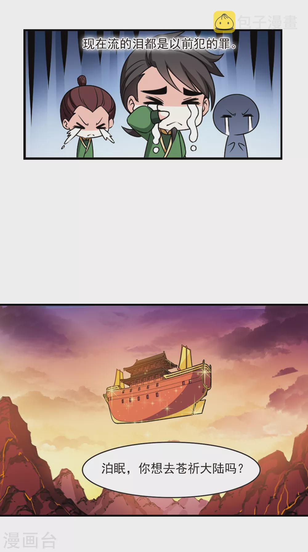 第2季66话 尘埃落定37