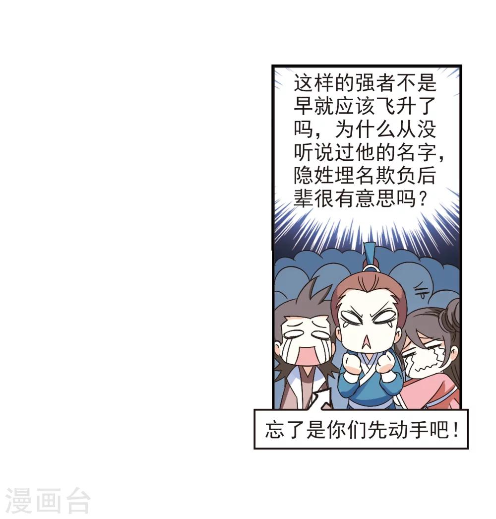 第224话 大神出场35