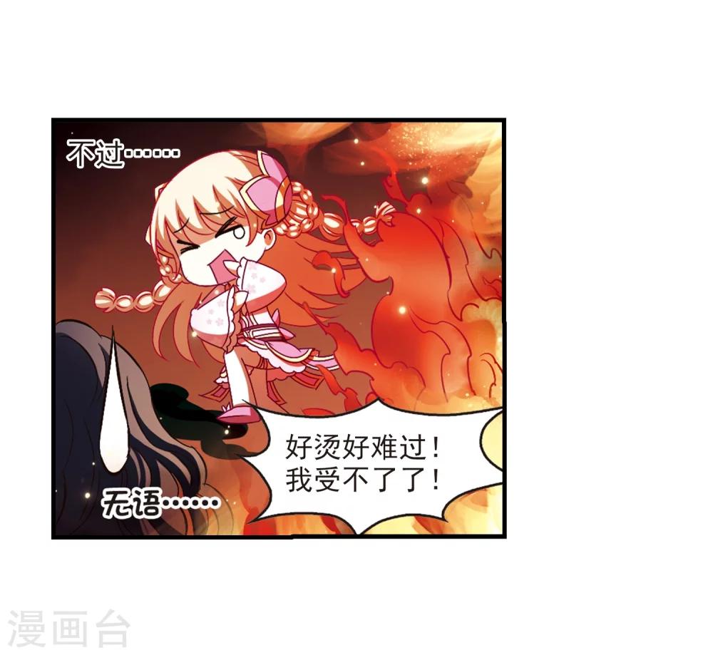第146话 烈火焚身322