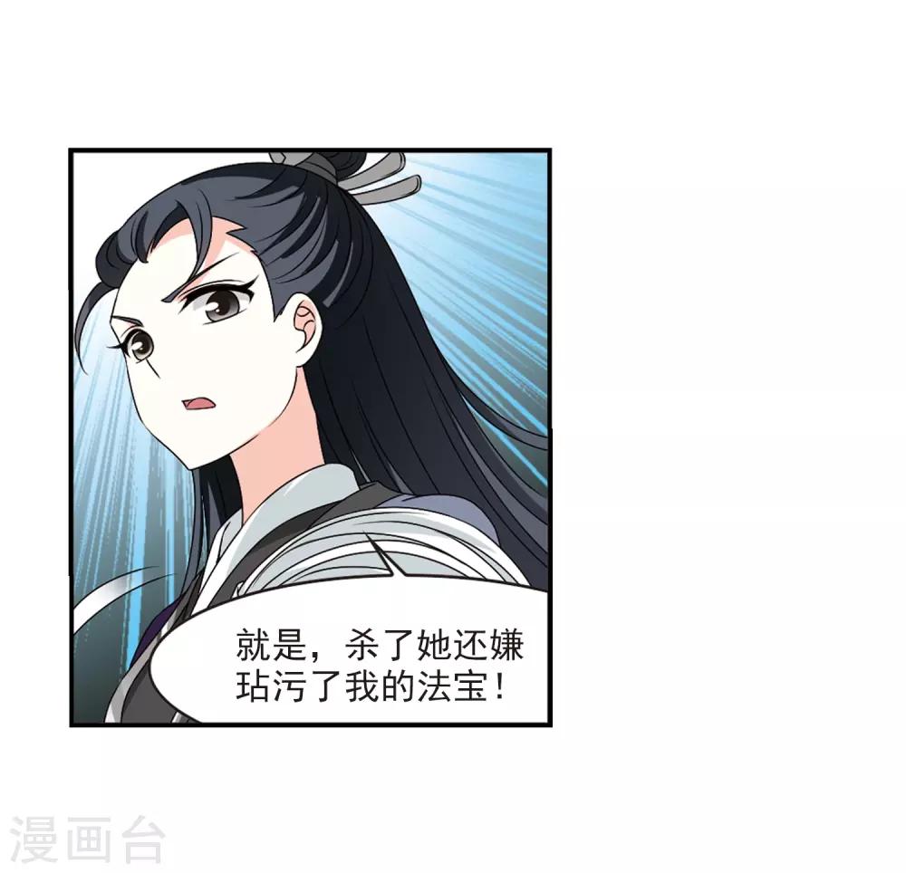 第2季22话 各显其能119