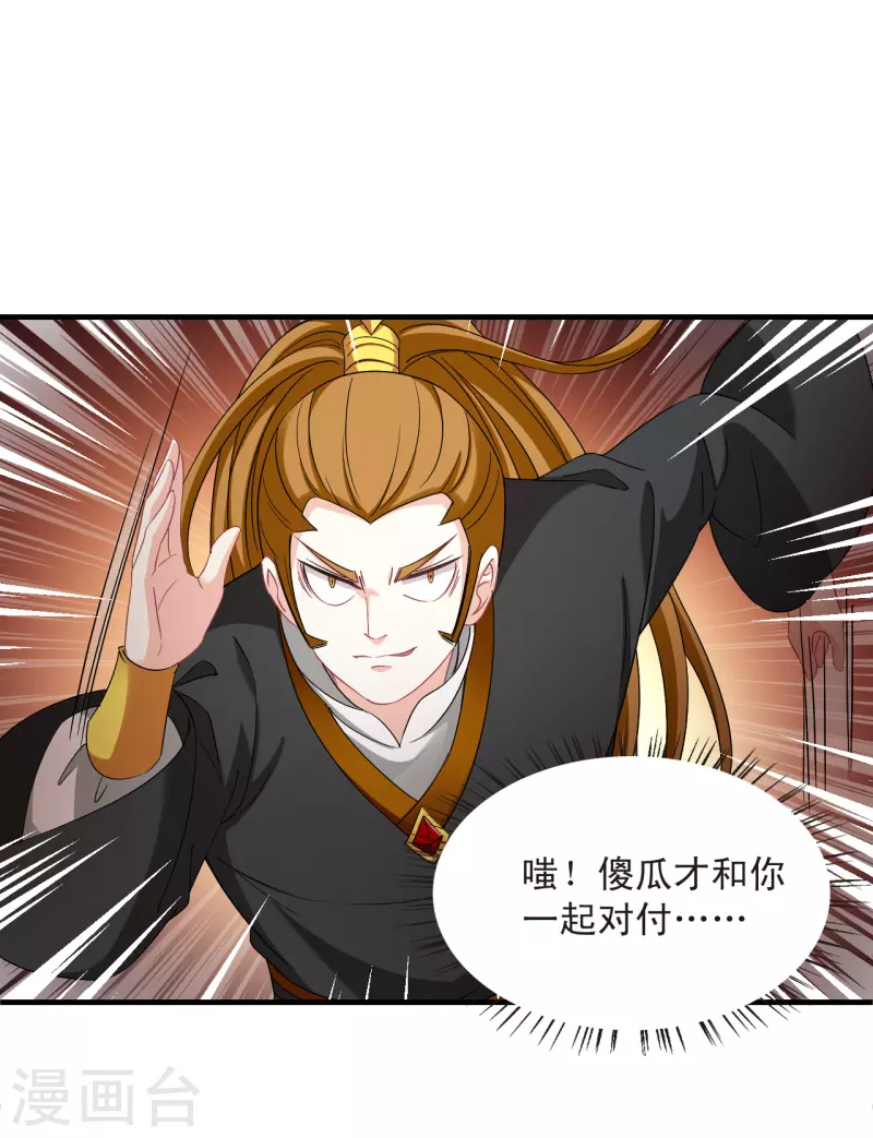 第2季138话 寒影重的末路131