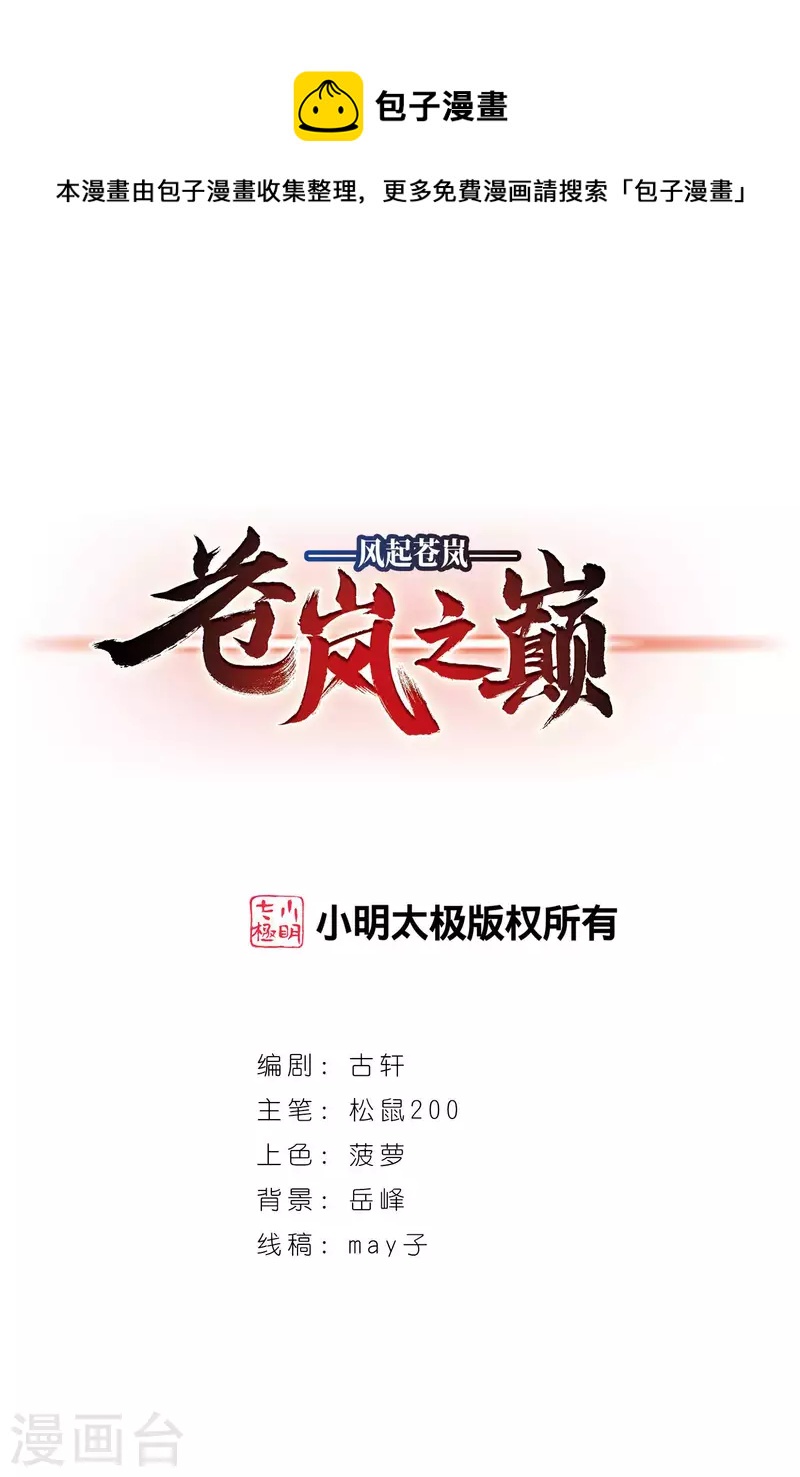 第2季116话 奇门奇人20