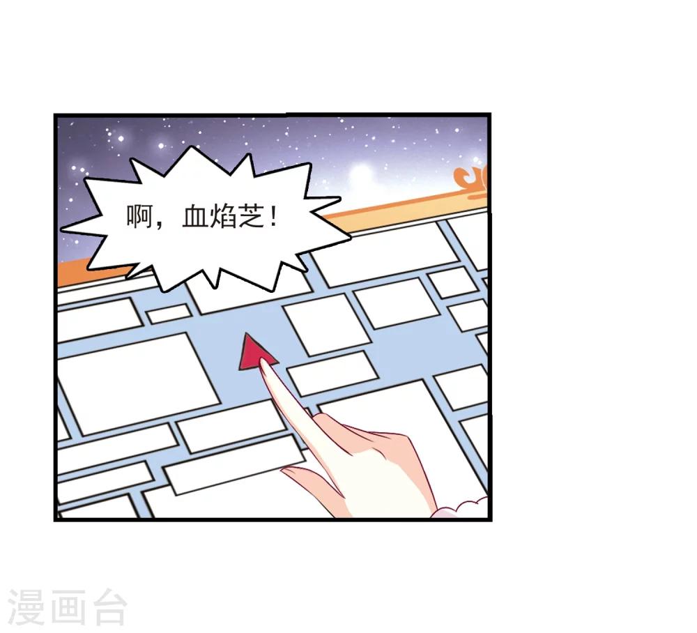 第152话 重宝利诱327