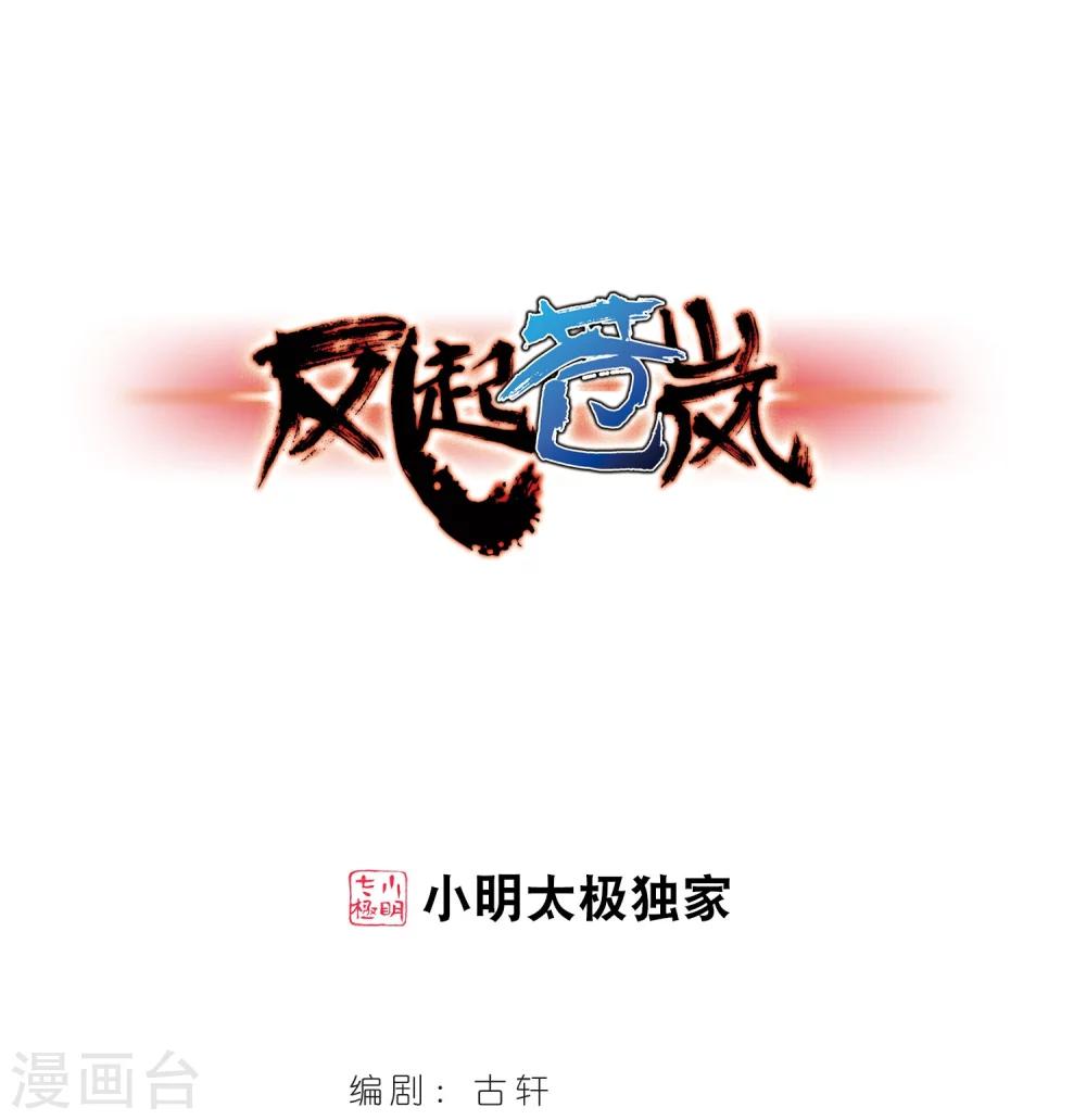 第217话 与君诀别20