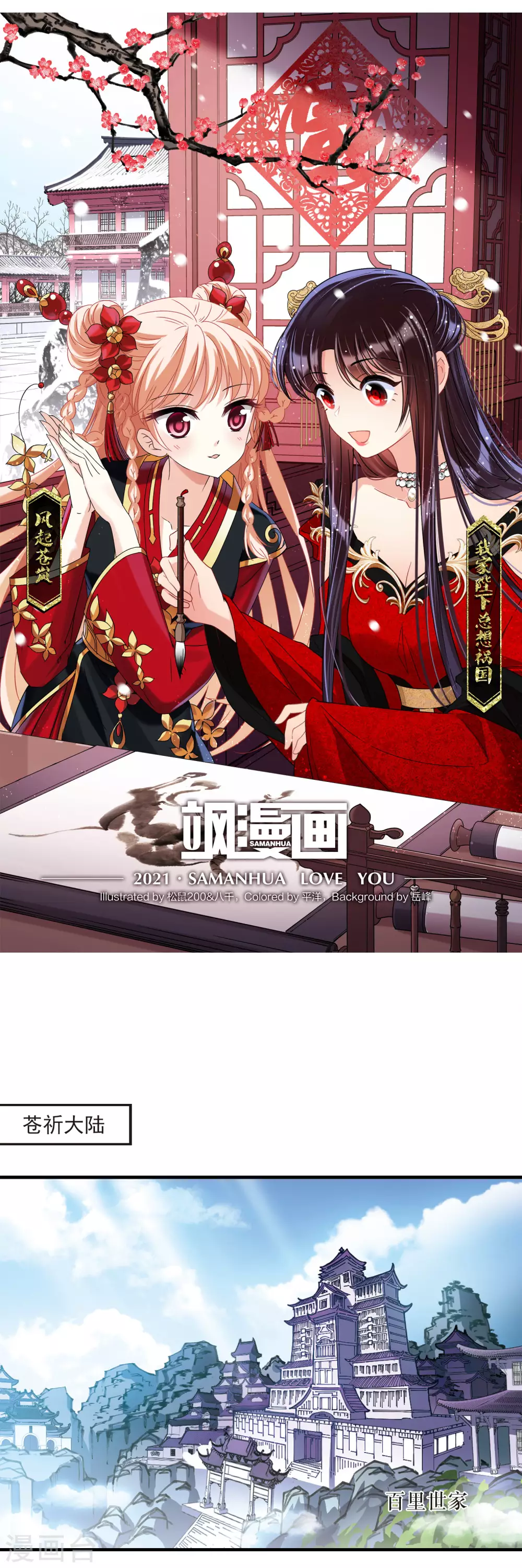 第2季73话 百里空城11